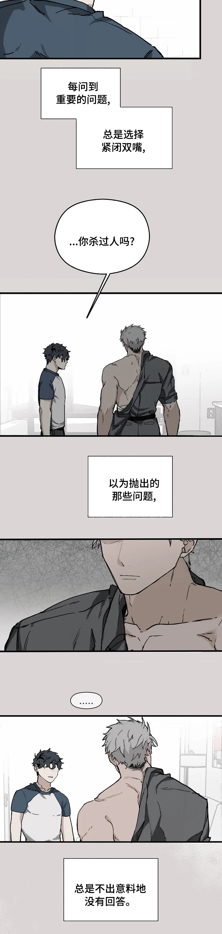 第16话7