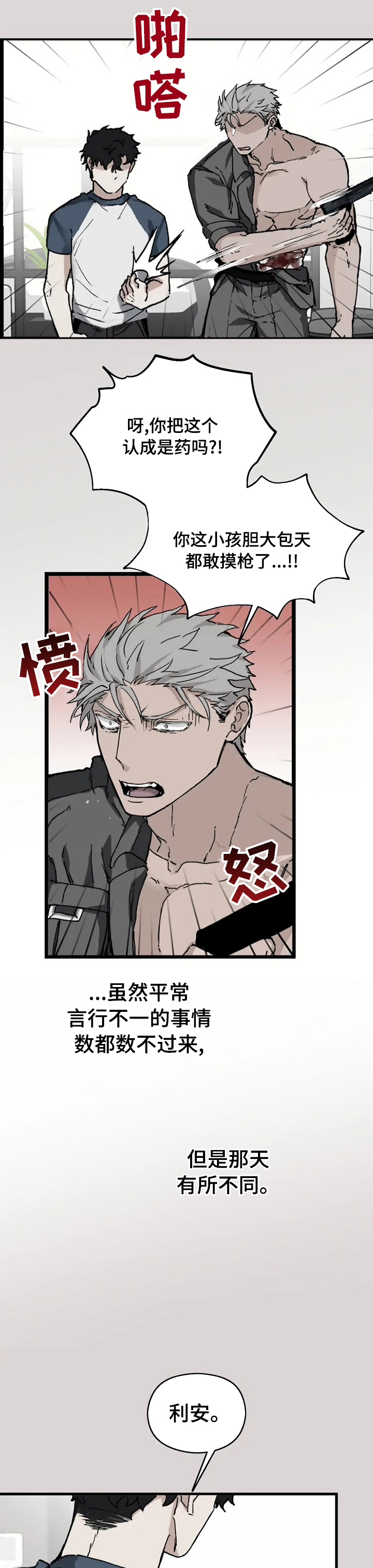 第16话6