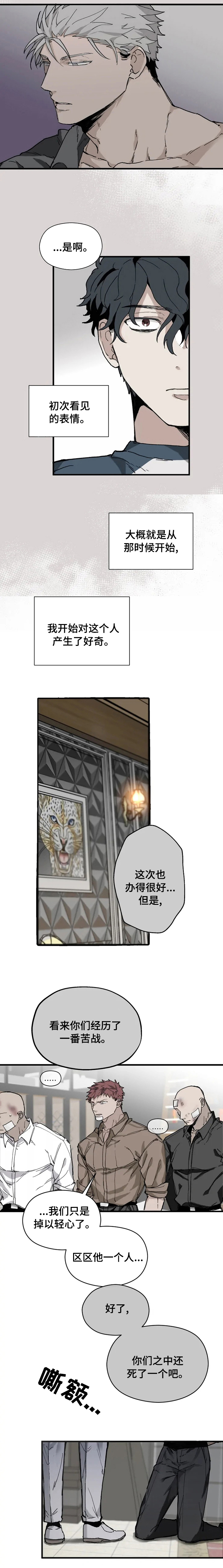 第16话8