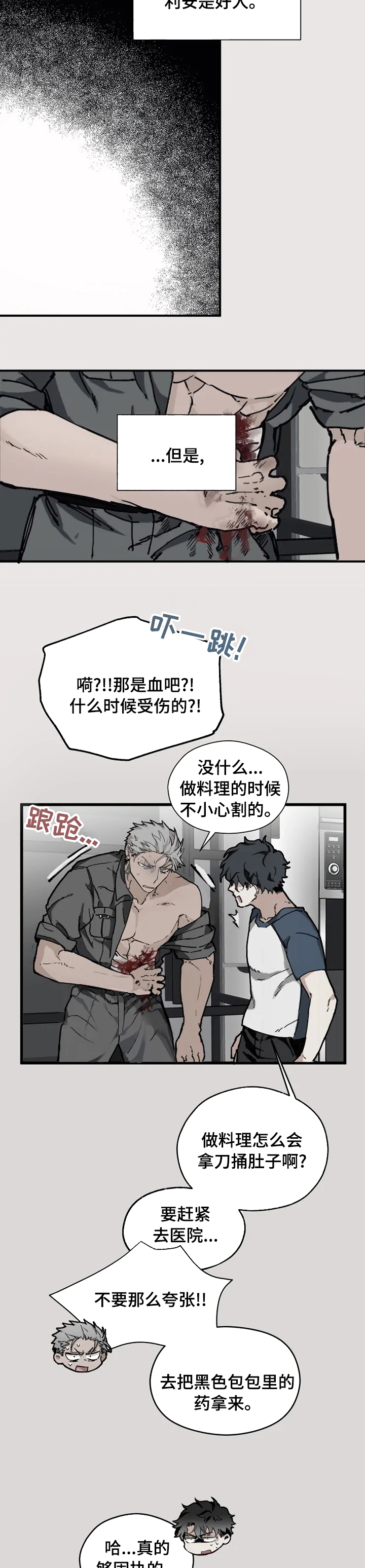 第16话3