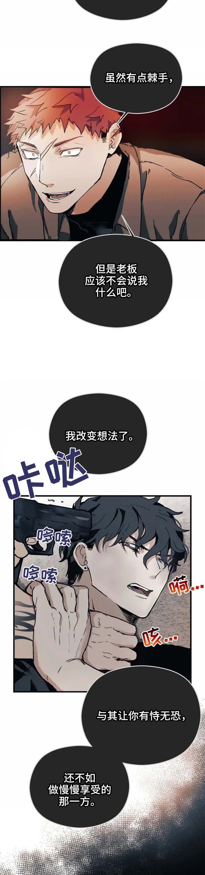 第15话10