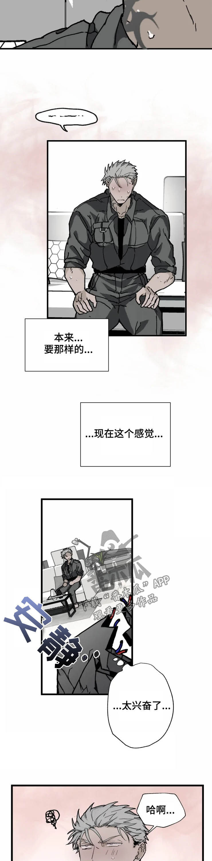 第14话8