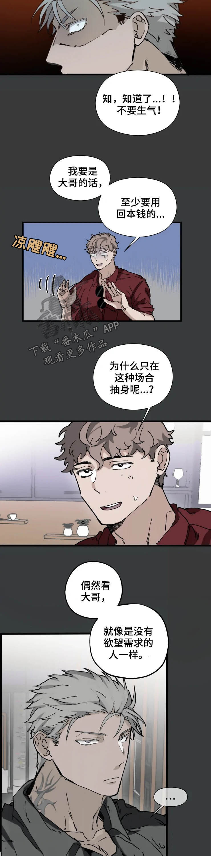 第14话5