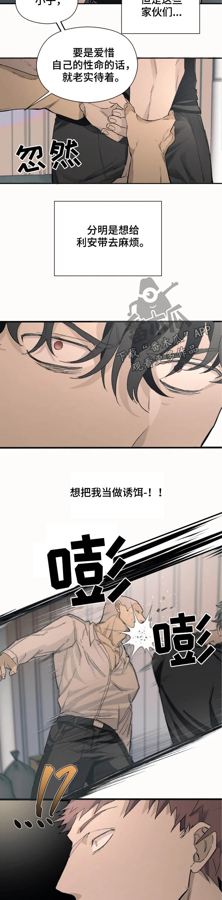 第13话4