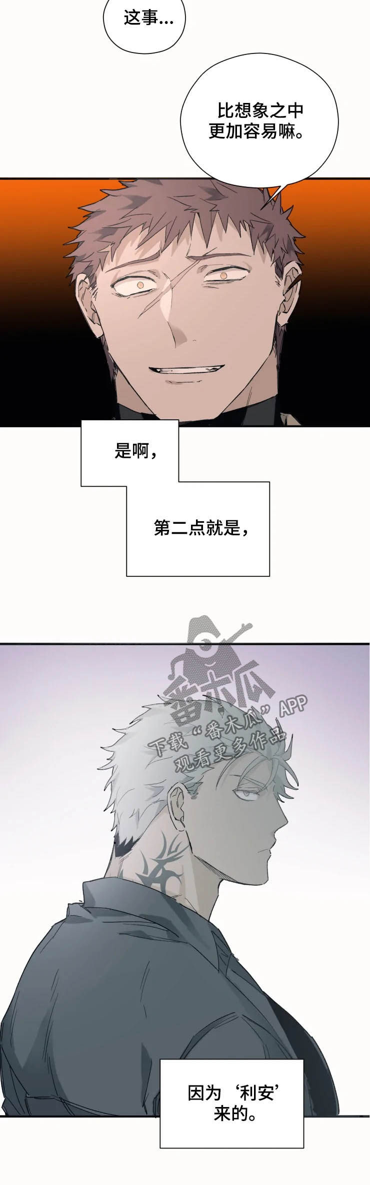 第13话2