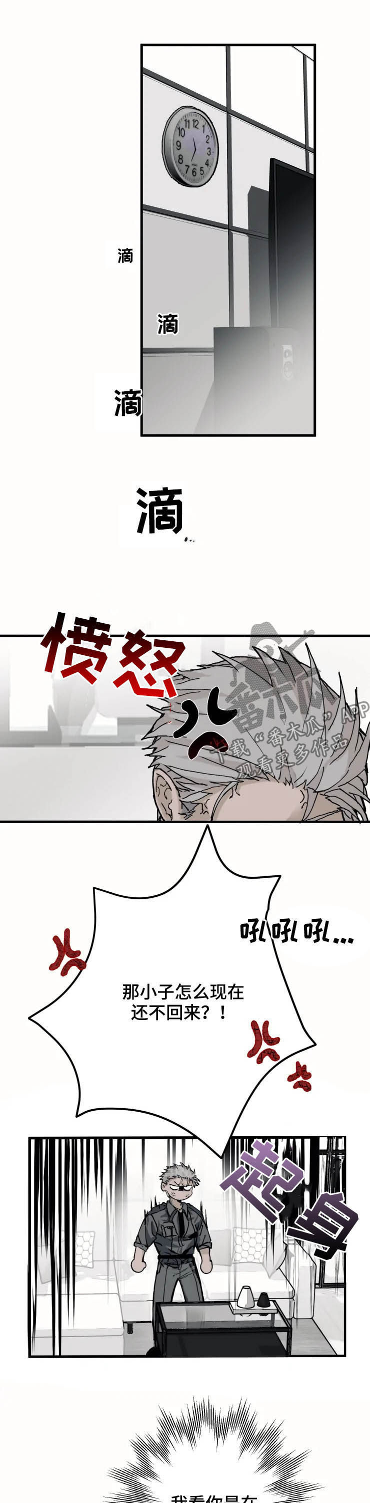 第13话8