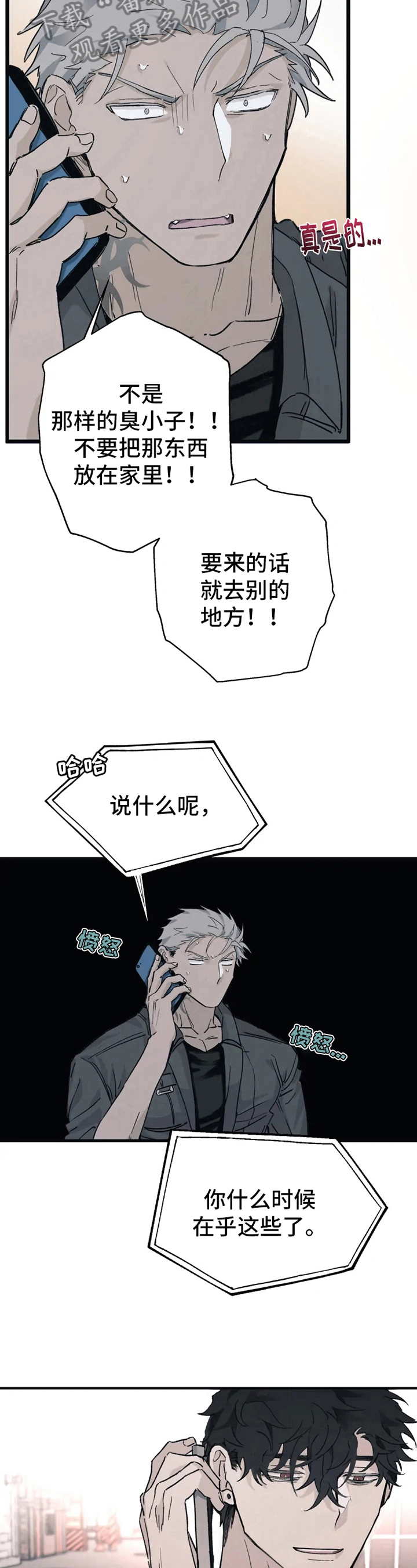 第12话3
