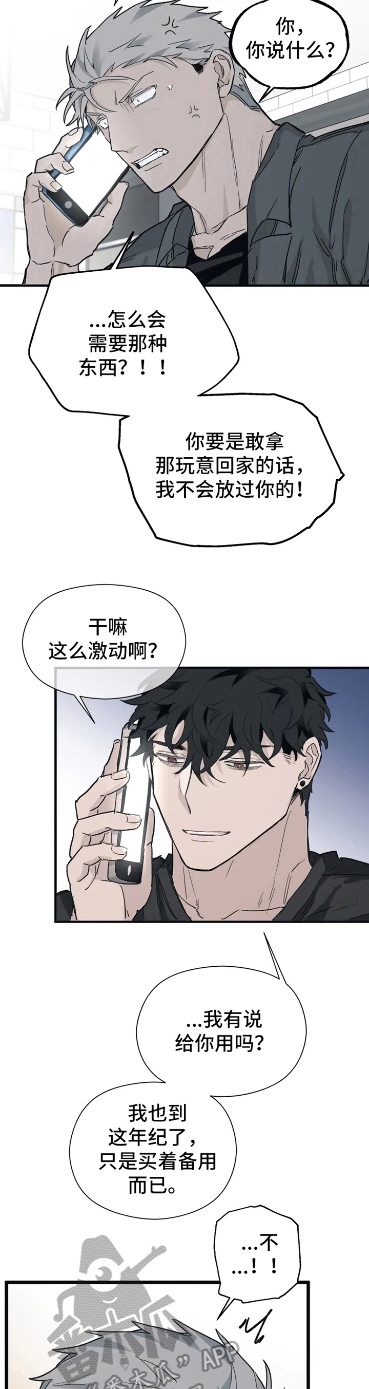 第12话2