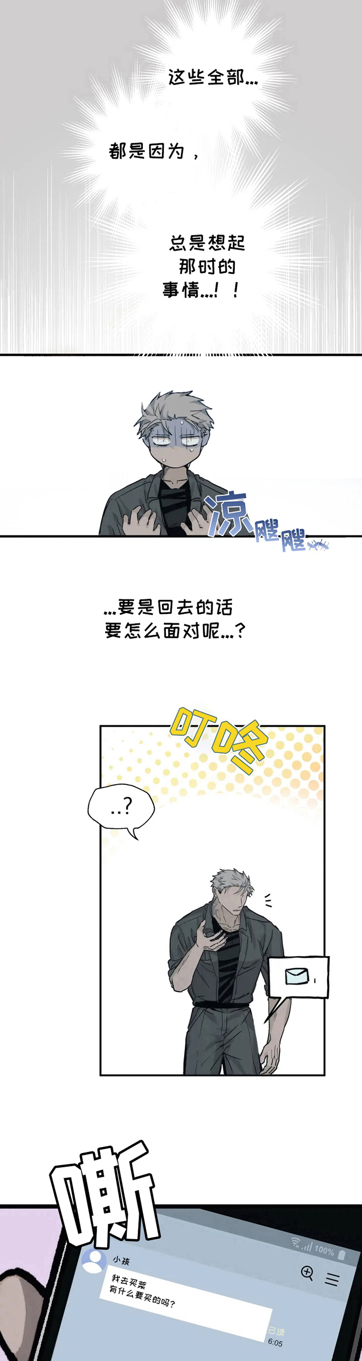 第11话5
