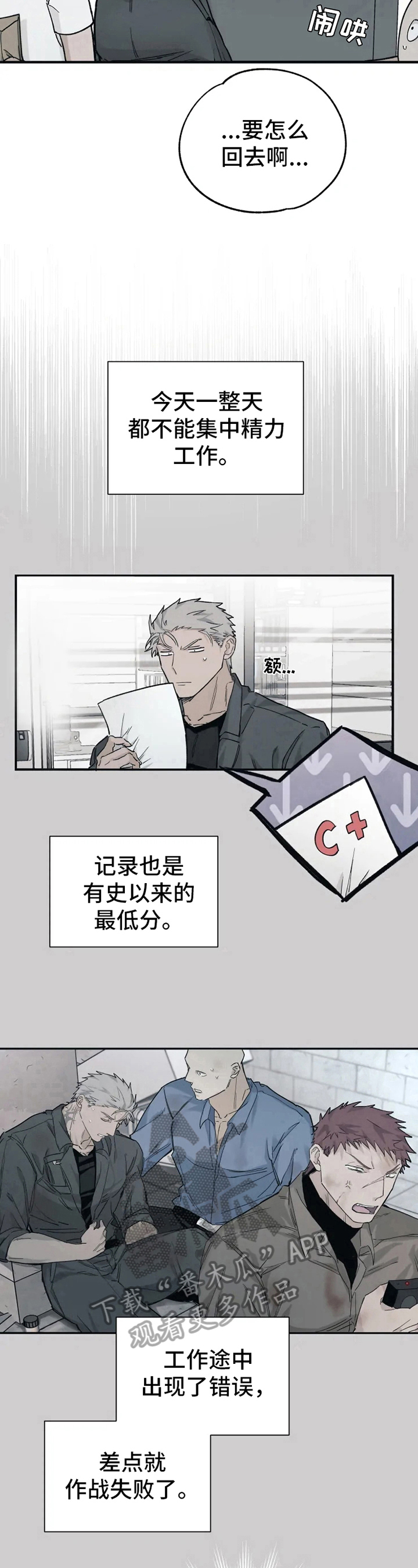 第11话4