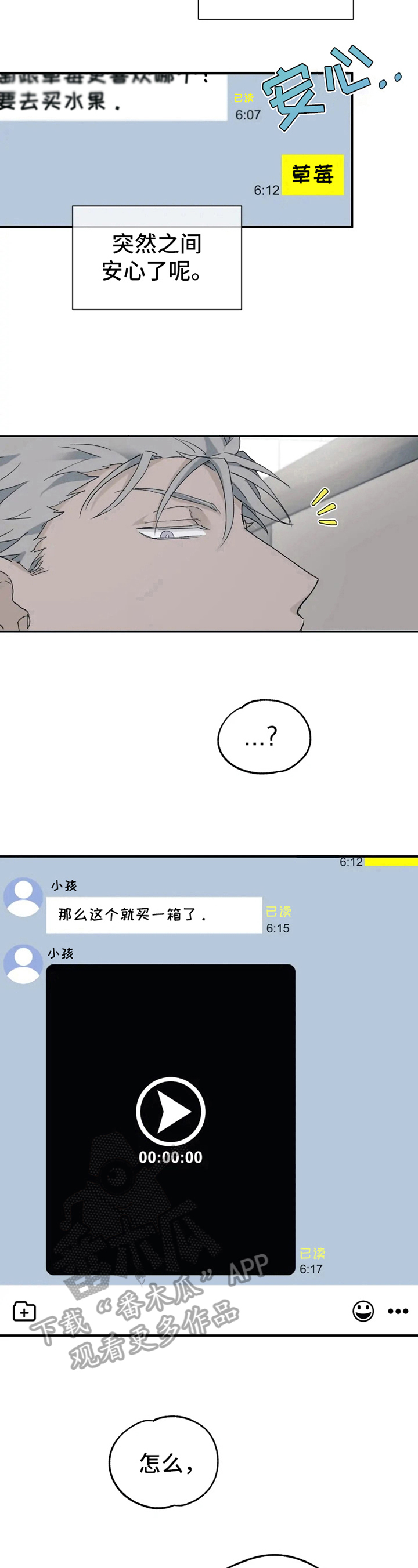 第11话8