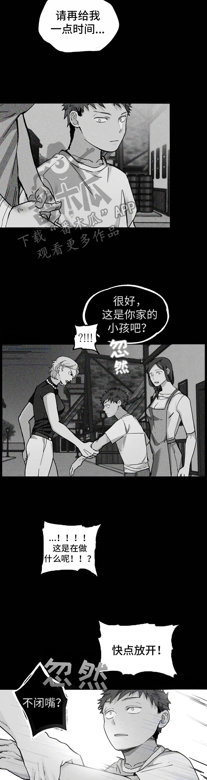 第10话4