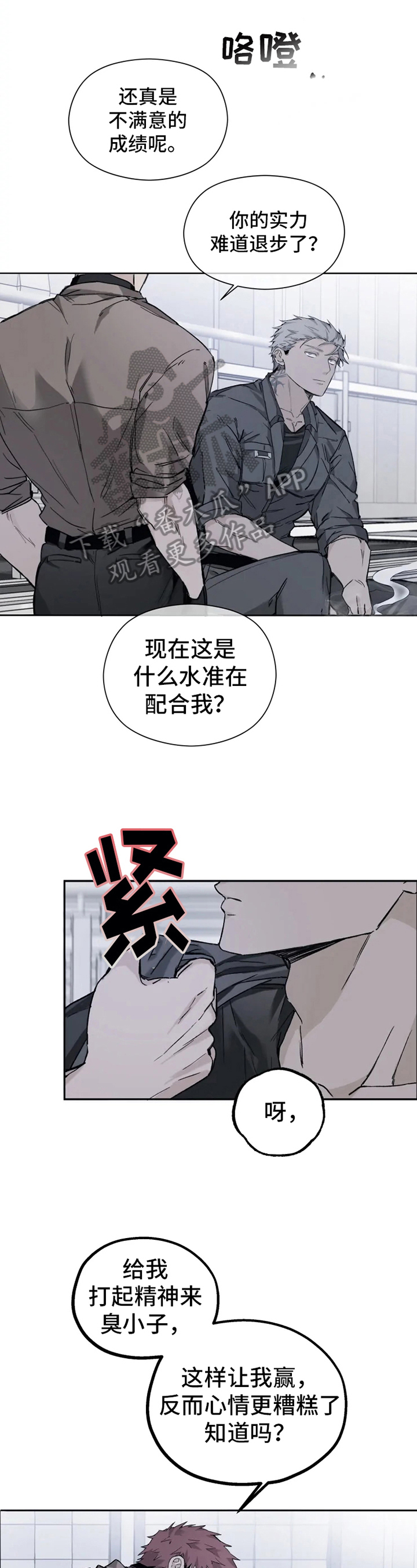 第9话8