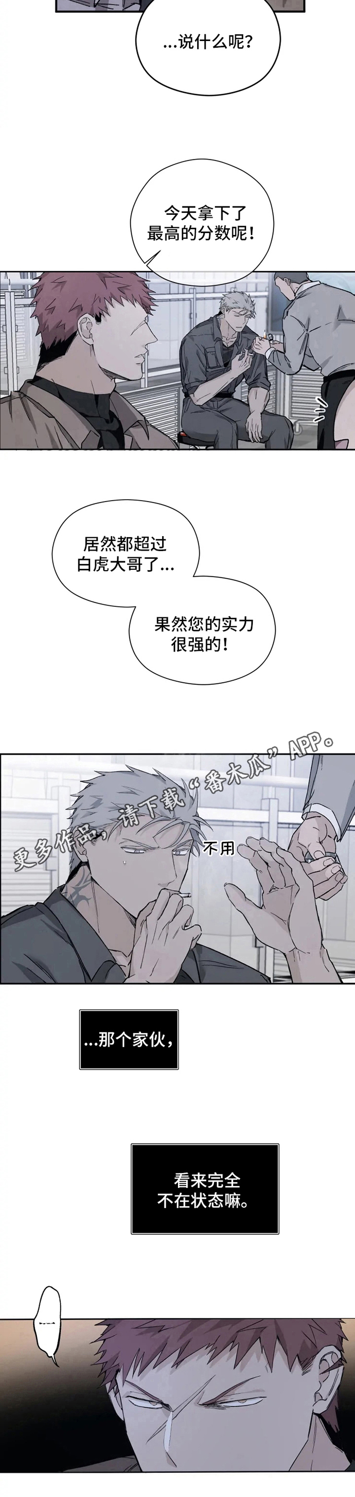 第9话7