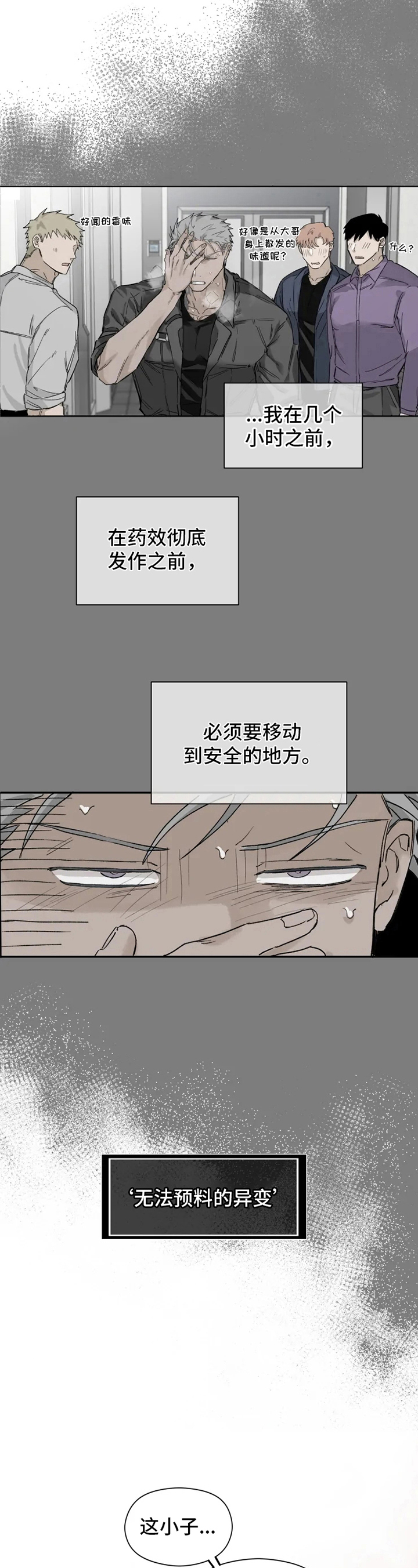 第8话6