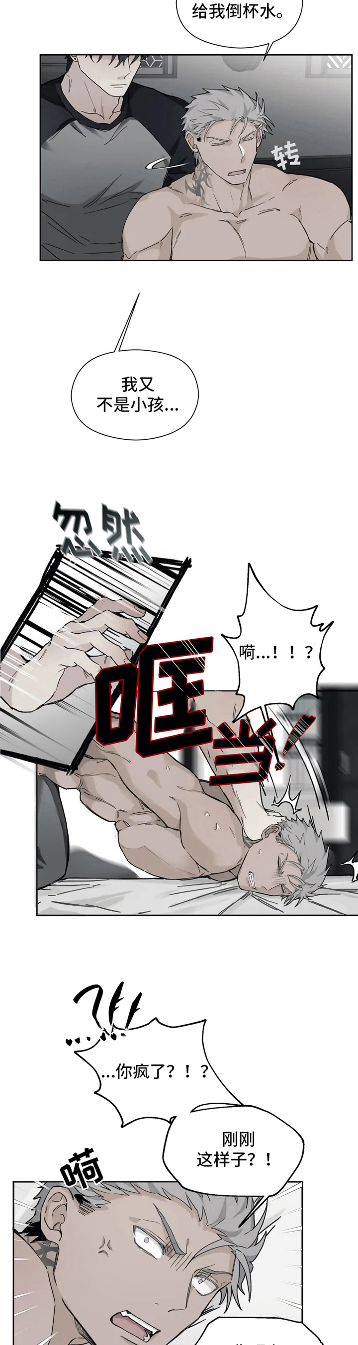 第8话3