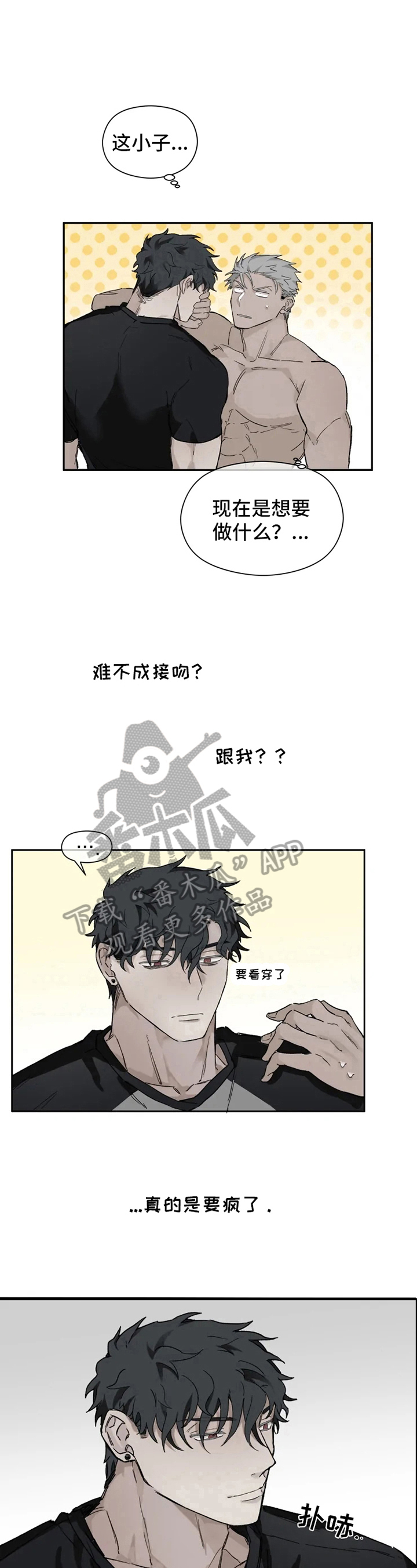 第8话8