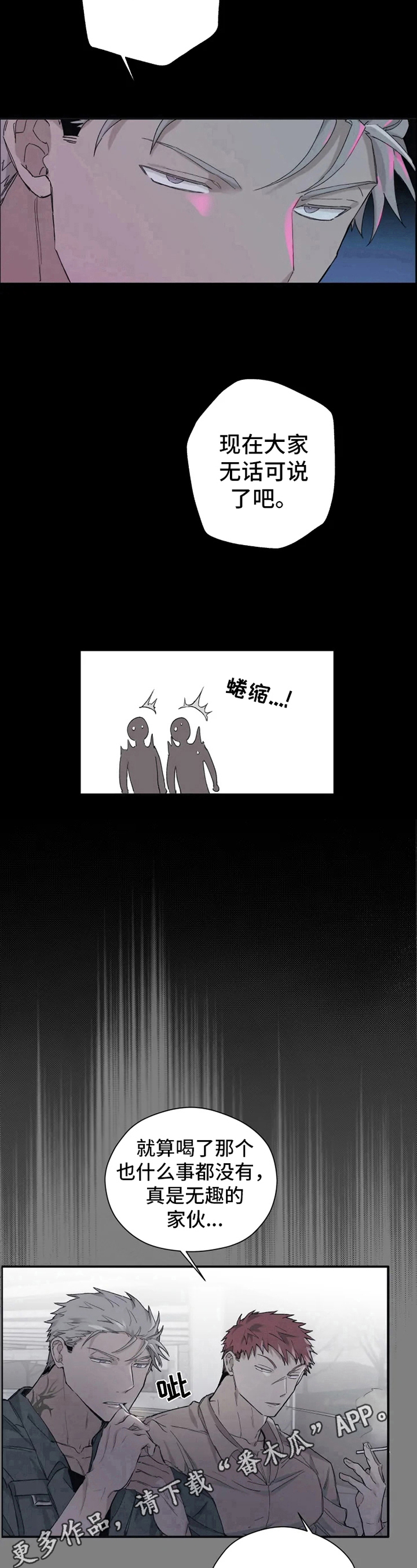 第7话9
