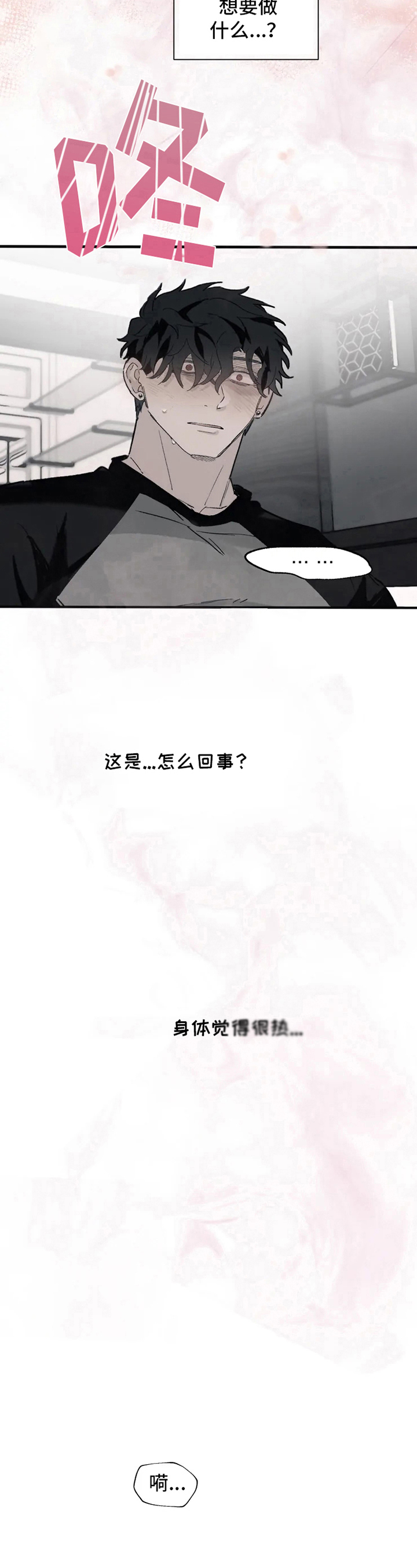 第7话3