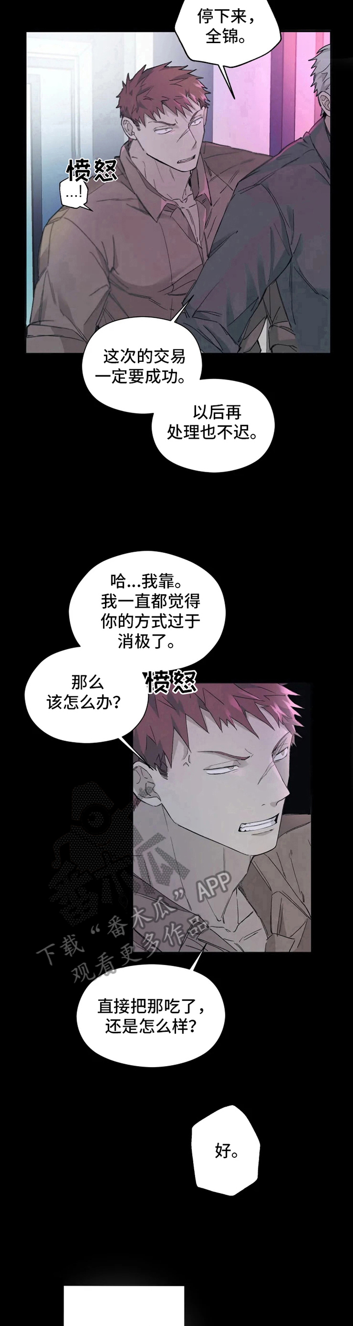 第7话7