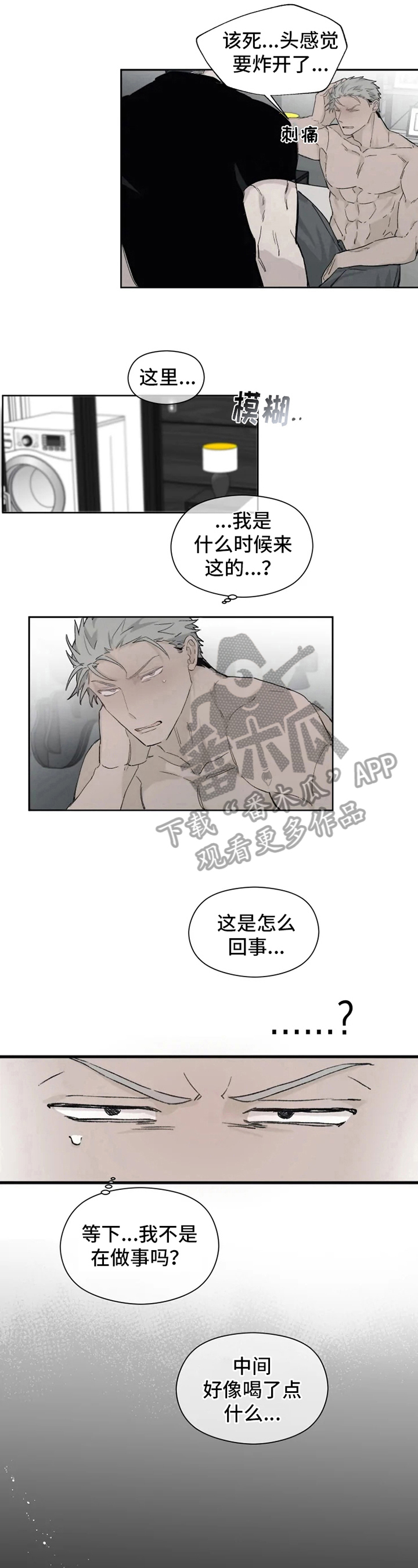 第7话4
