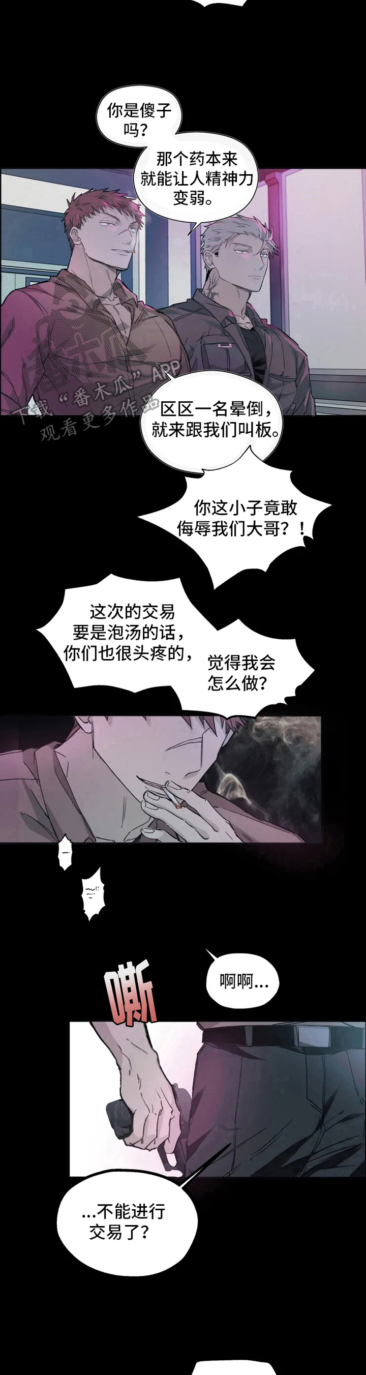 第7话6