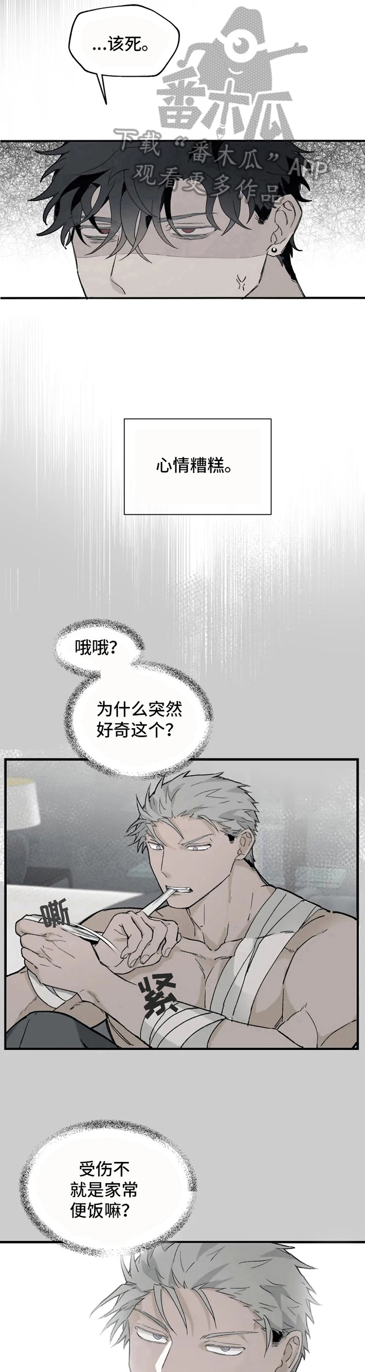 第6话6