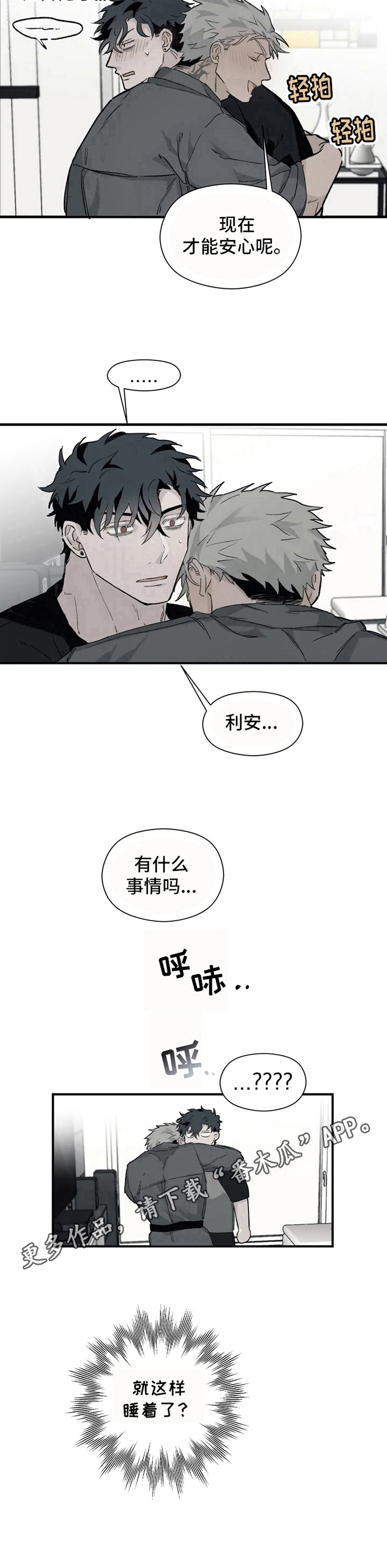 第6话10