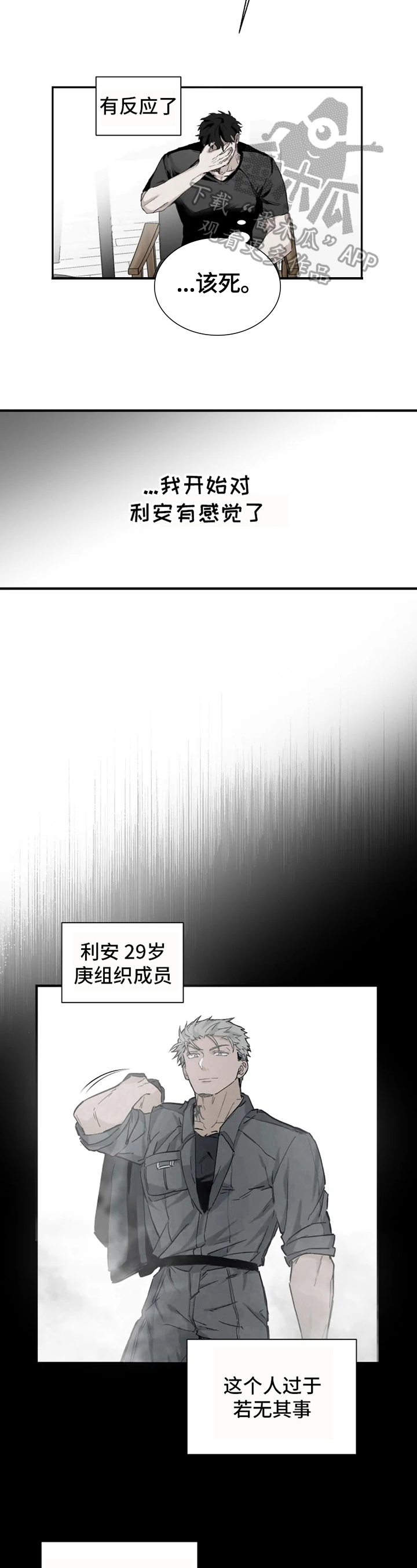 第6话3