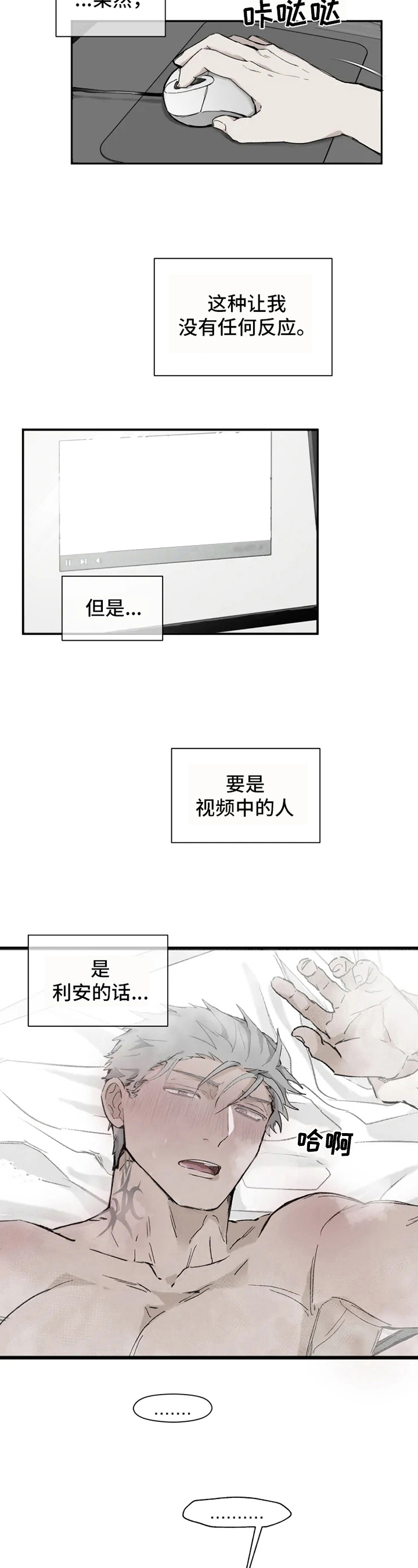 第6话2