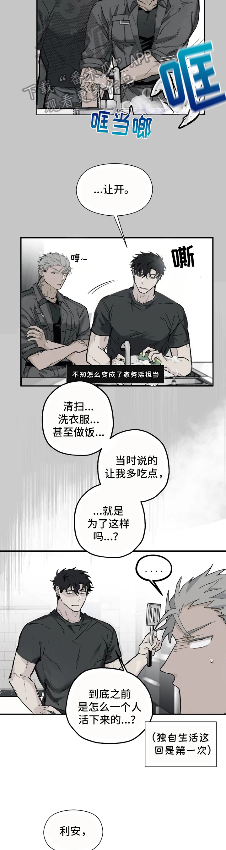 第5话7