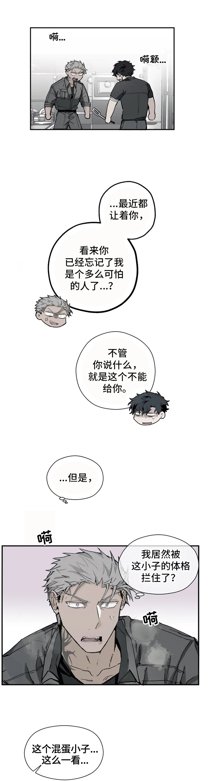 第5话4