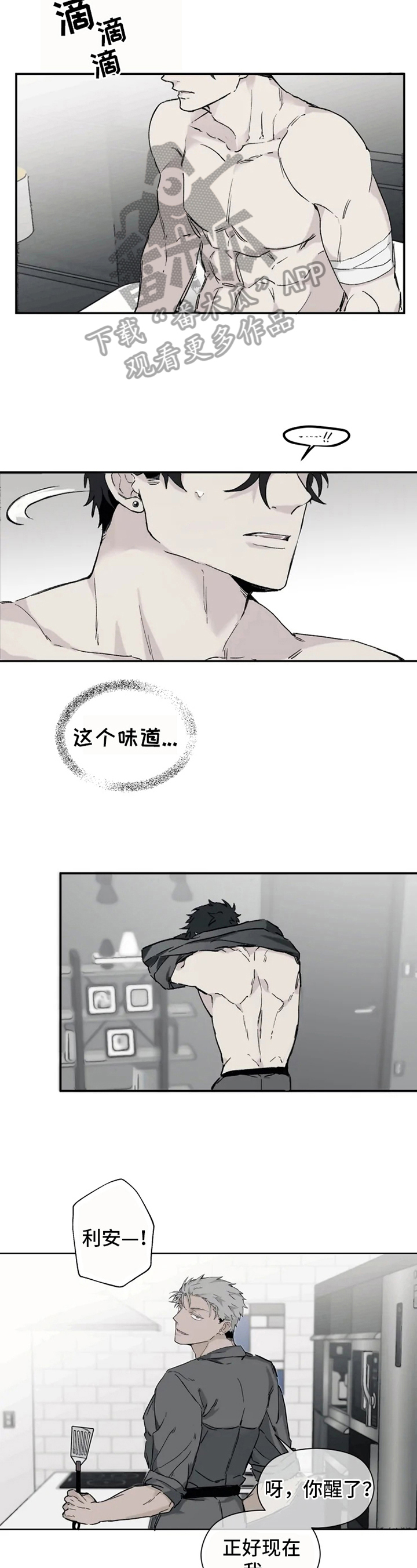 第5话1