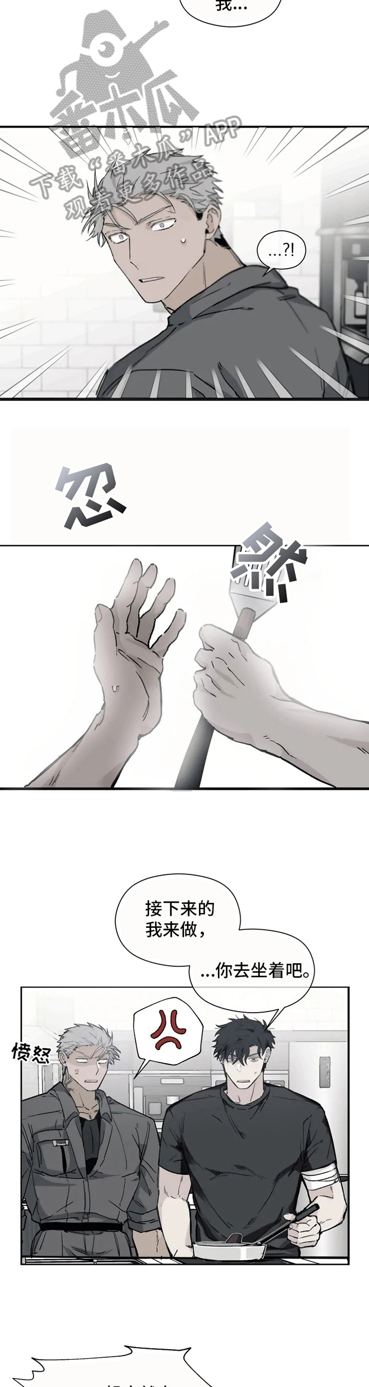 第5话2