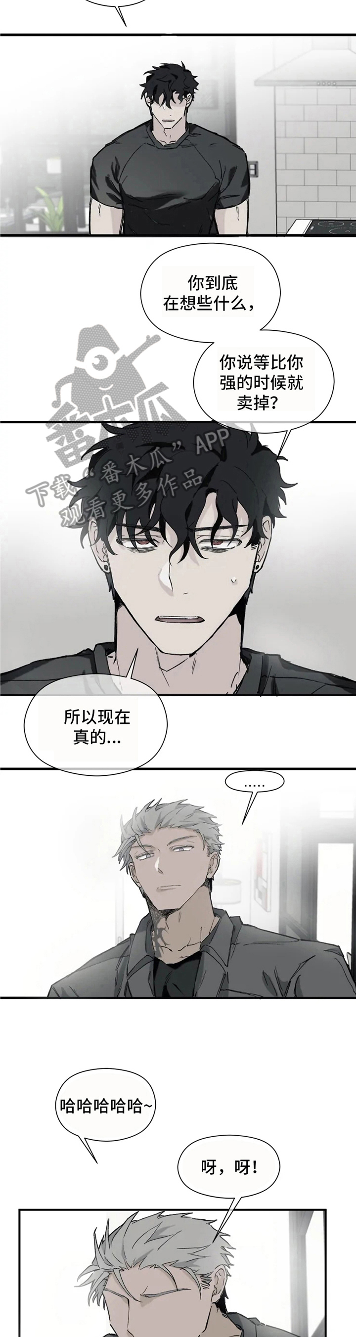 第5话8