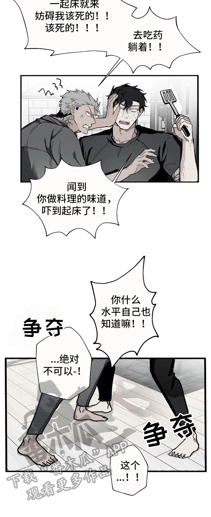 第5话3