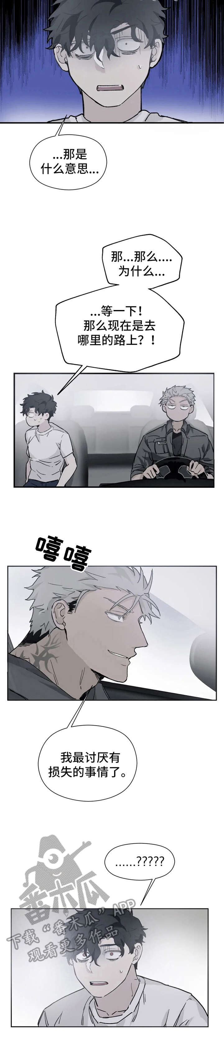 第4话4
