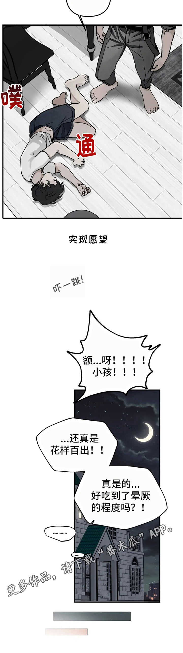 第4话11