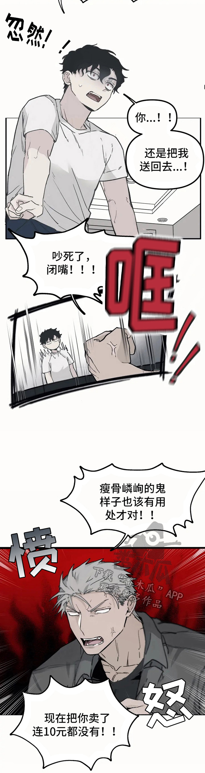 第4话7