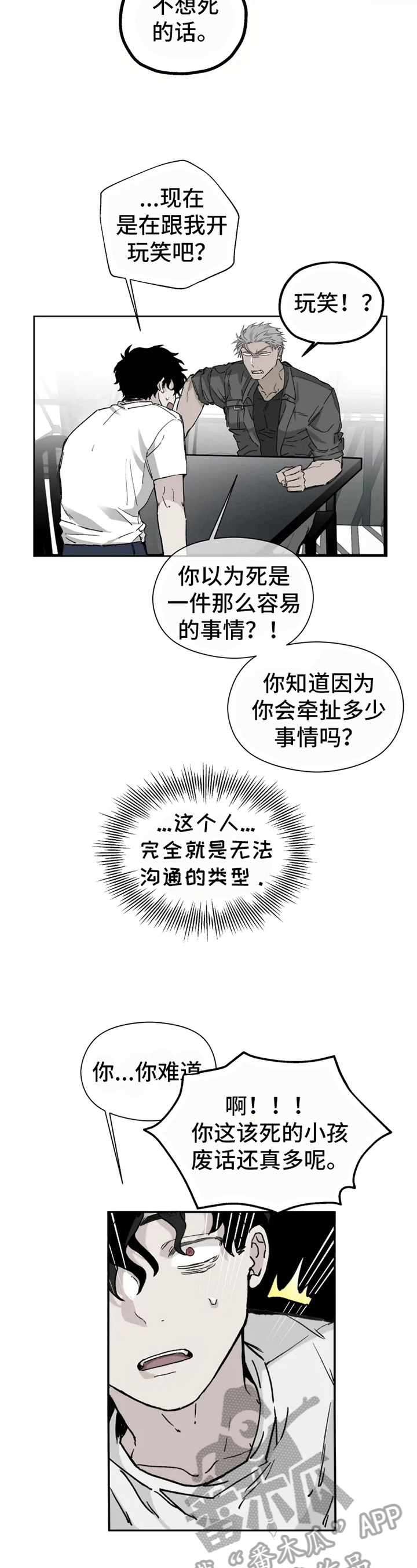 第4话9