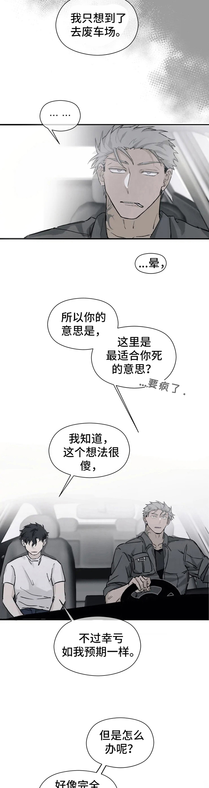 第4话2
