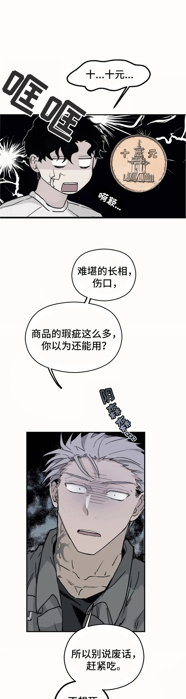 第4话8