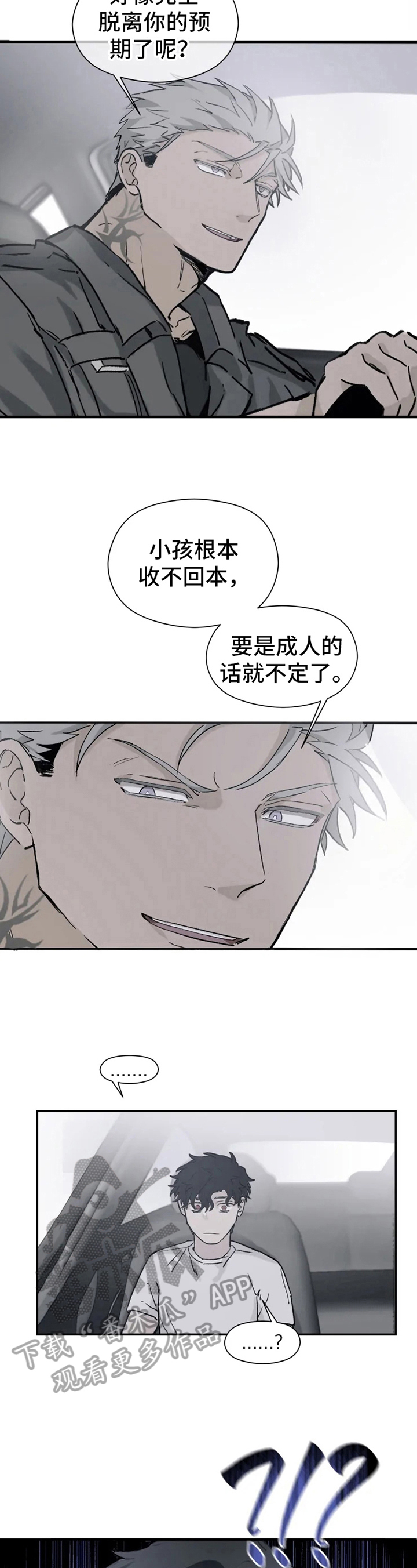 第4话3