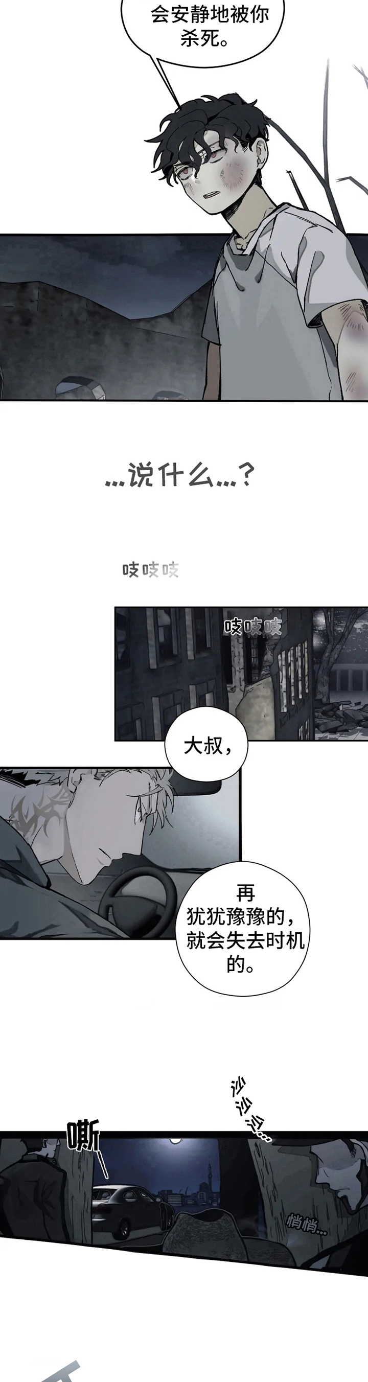 第3话5