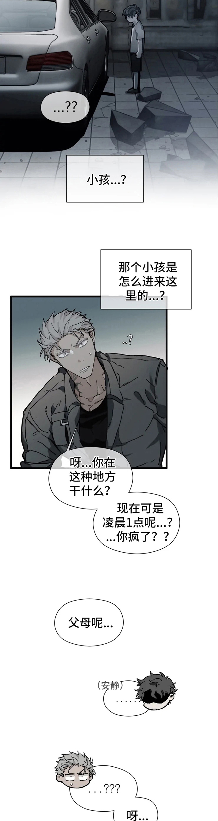 第3话2