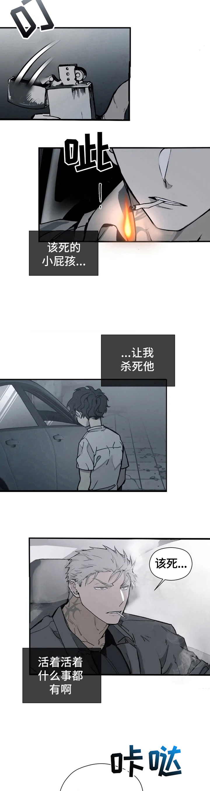 第3话6