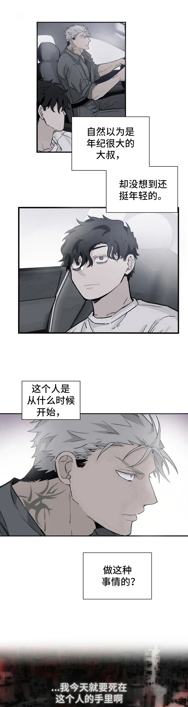 第3话8