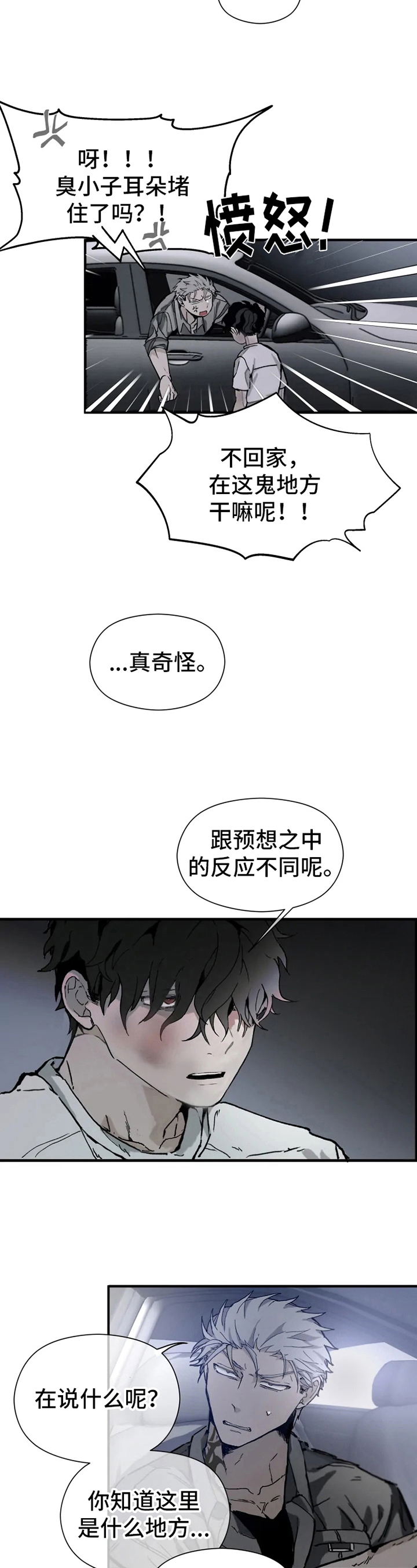 第3话3