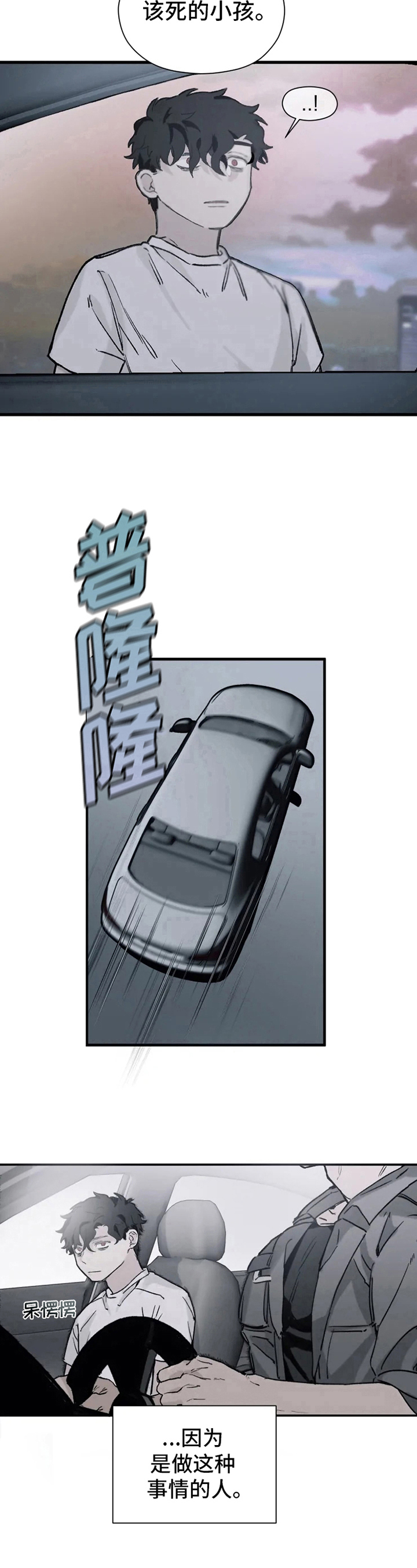 第3话7