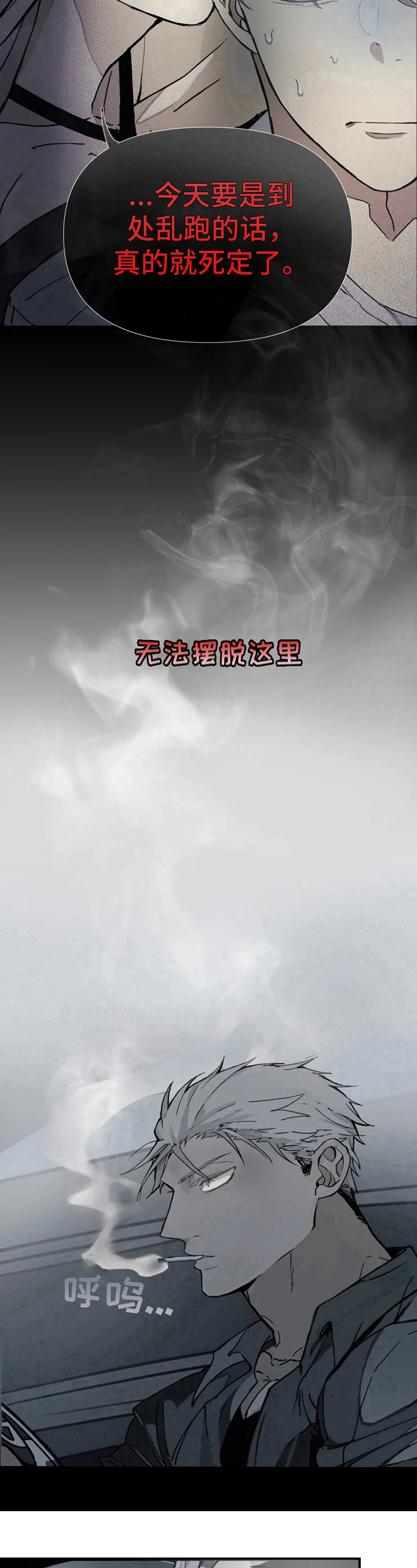 第2话8